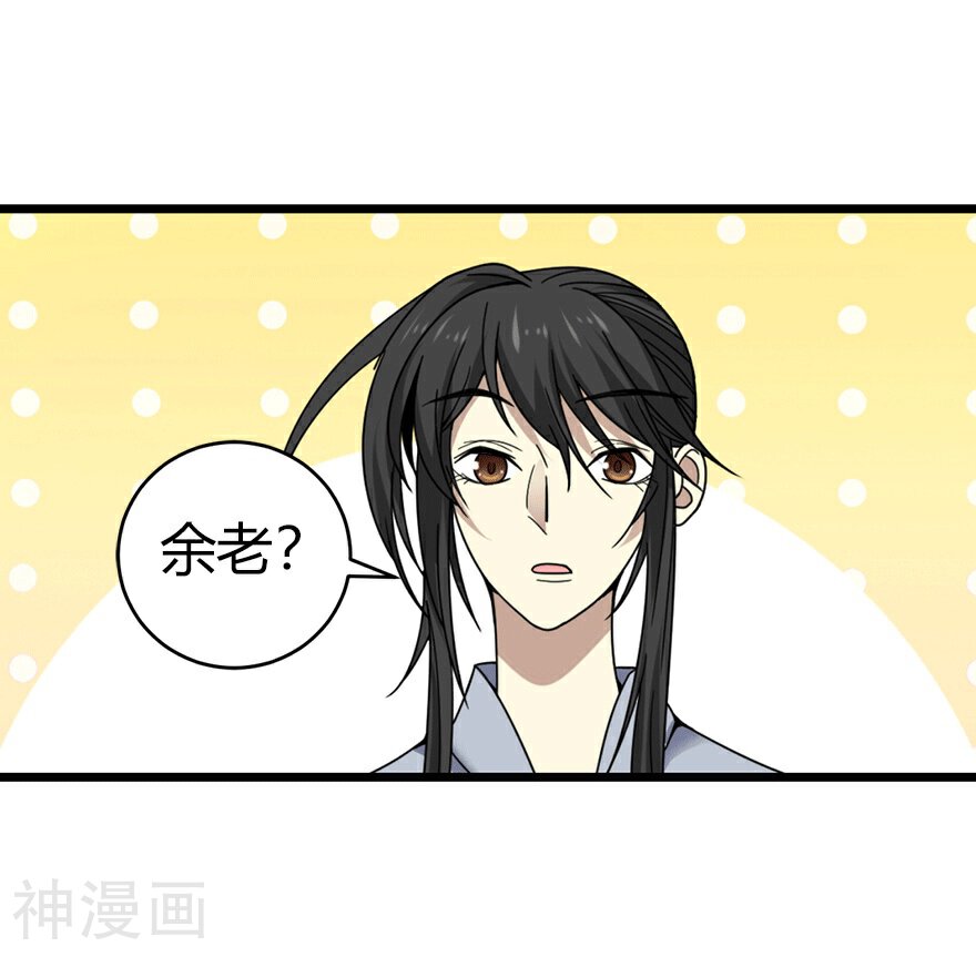 神藏韩漫全集-第40话 达成！巨大突破无删减无遮挡章节图片 